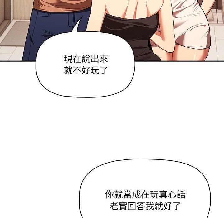 疫情期间的家教生活第93話