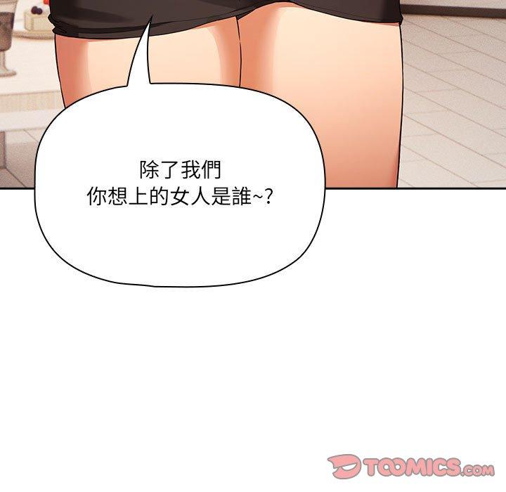 疫情期间的家教生活第93話