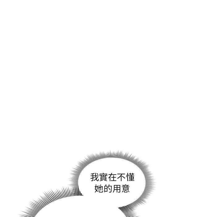 疫情期间的家教生活第93話