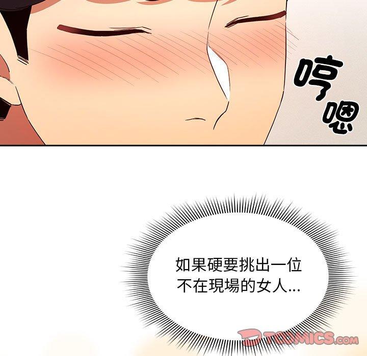 疫情期间的家教生活第93話