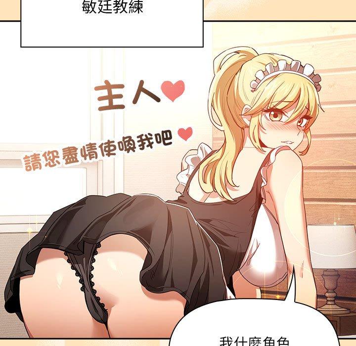 疫情期间的家教生活第93話