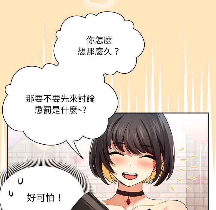 疫情期间的家教生活第93話
