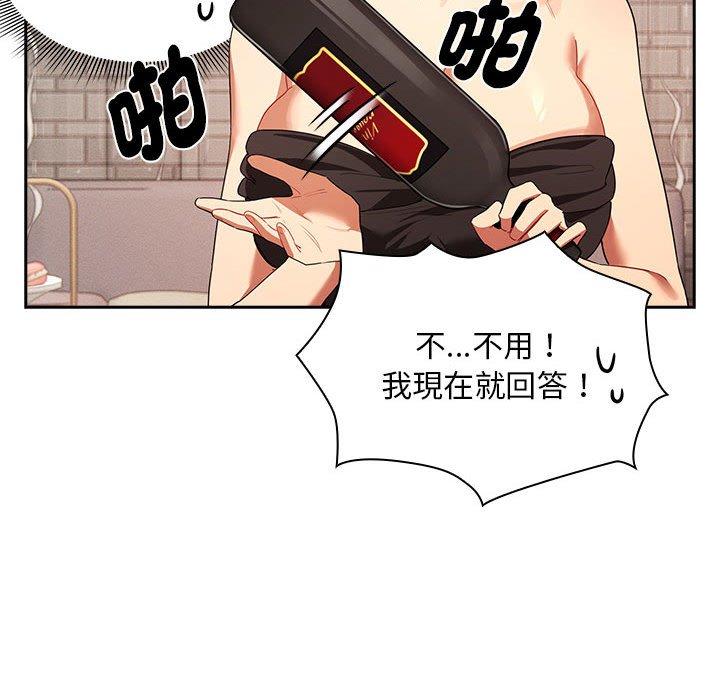 疫情期间的家教生活第93話