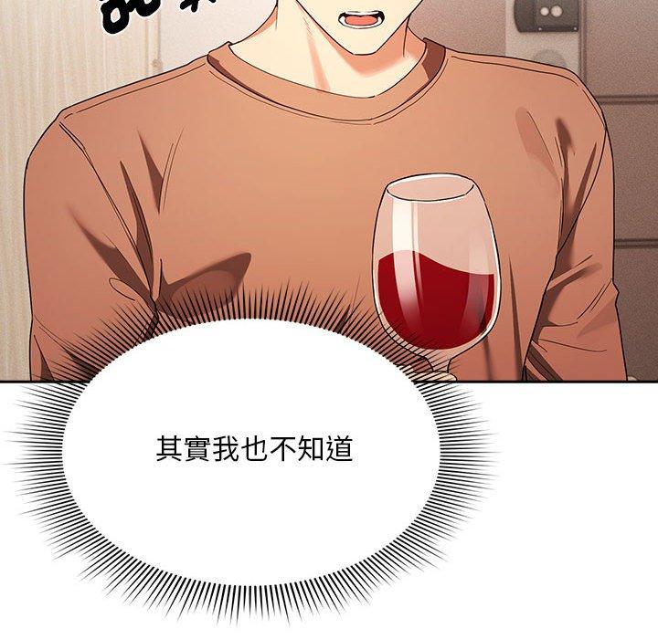 疫情期间的家教生活第93話