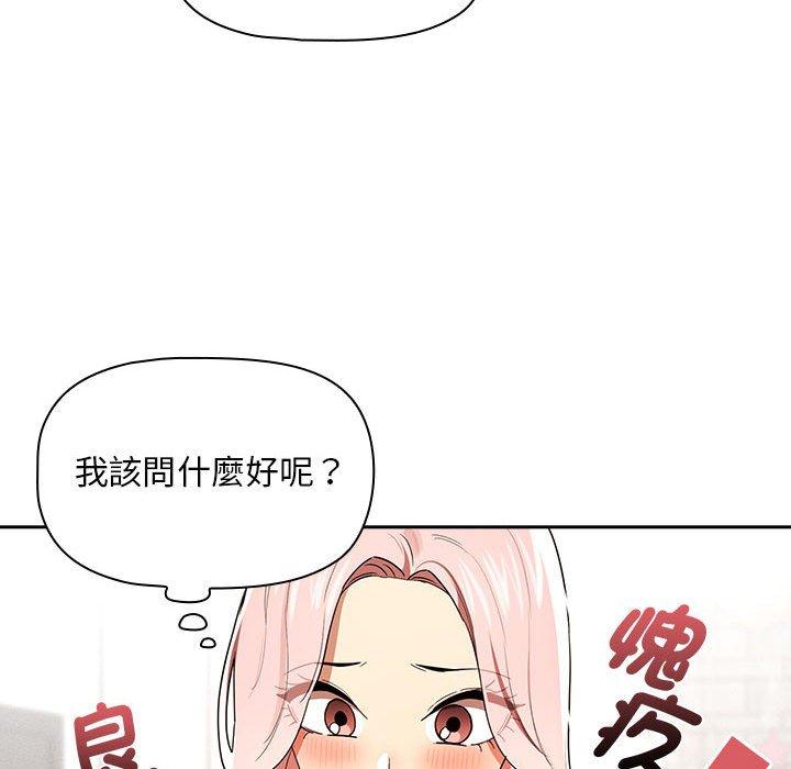 疫情期间的家教生活第93話