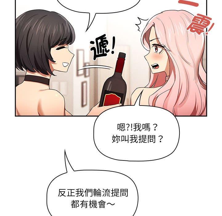疫情期间的家教生活第93話