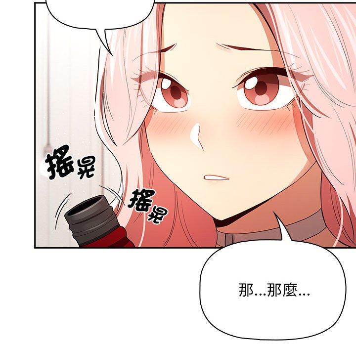 疫情期间的家教生活第93話