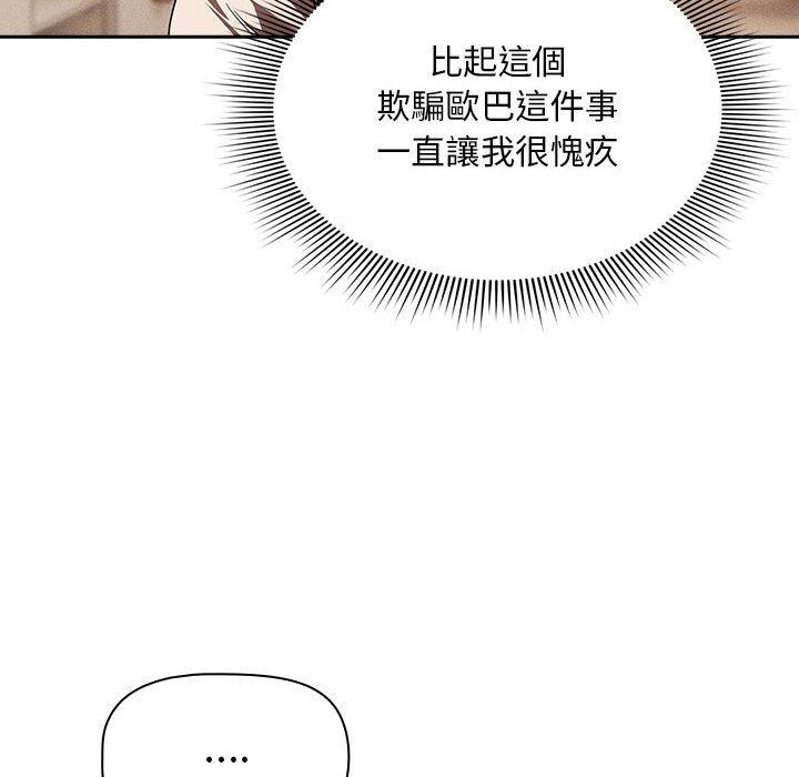 疫情期间的家教生活第93話