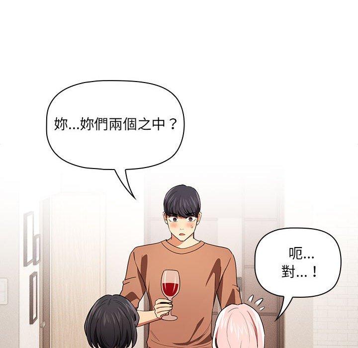 疫情期间的家教生活第93話