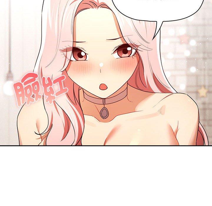 疫情期间的家教生活第93話