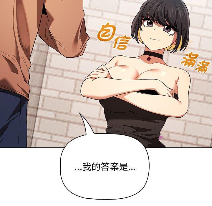 疫情期间的家教生活第93話