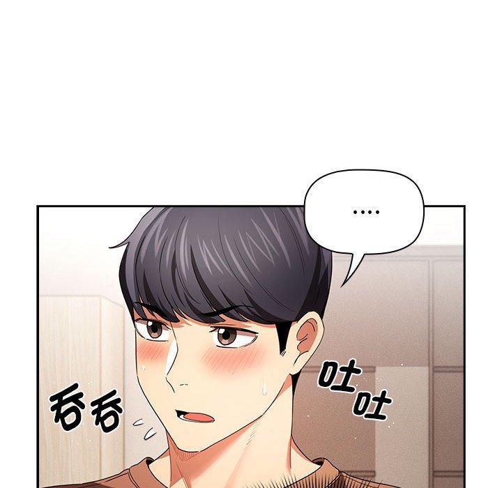 疫情期间的家教生活第93話