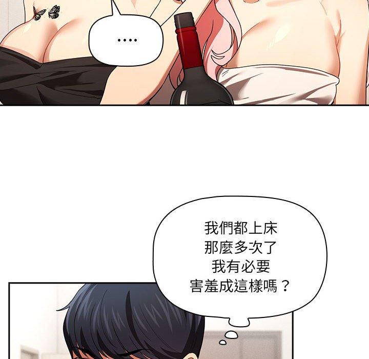 疫情期间的家教生活第93話