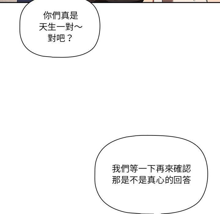 疫情期间的家教生活第93話