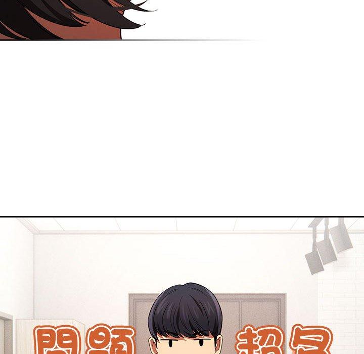 疫情期间的家教生活第93話