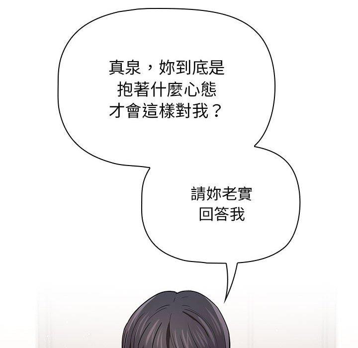 疫情期间的家教生活第93話