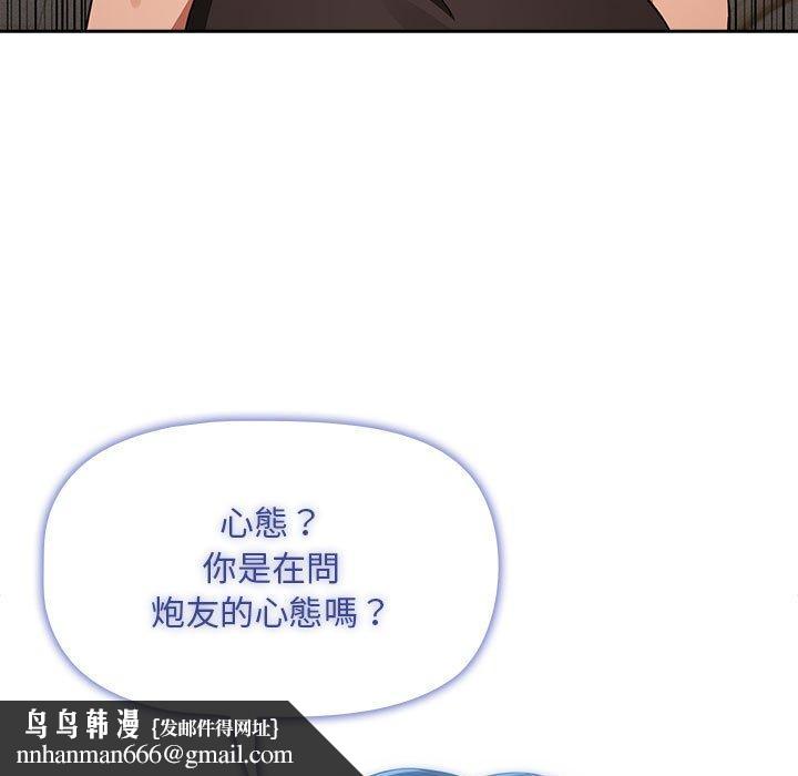 疫情期间的家教生活第93話