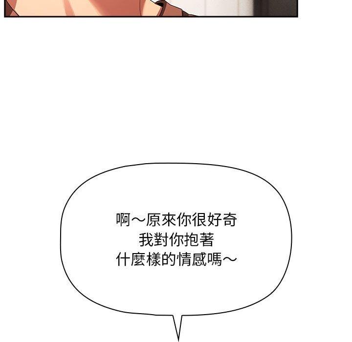 疫情期间的家教生活第93話