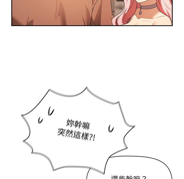 疫情期间的家教生活第93話