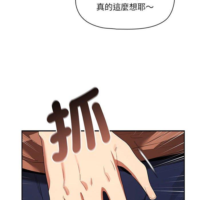 疫情期间的家教生活第93話