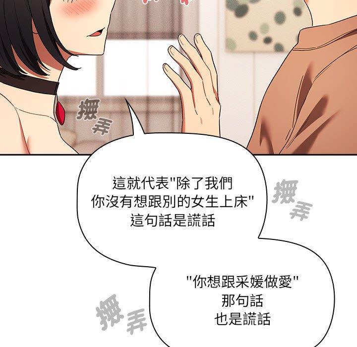 疫情期间的家教生活第93話