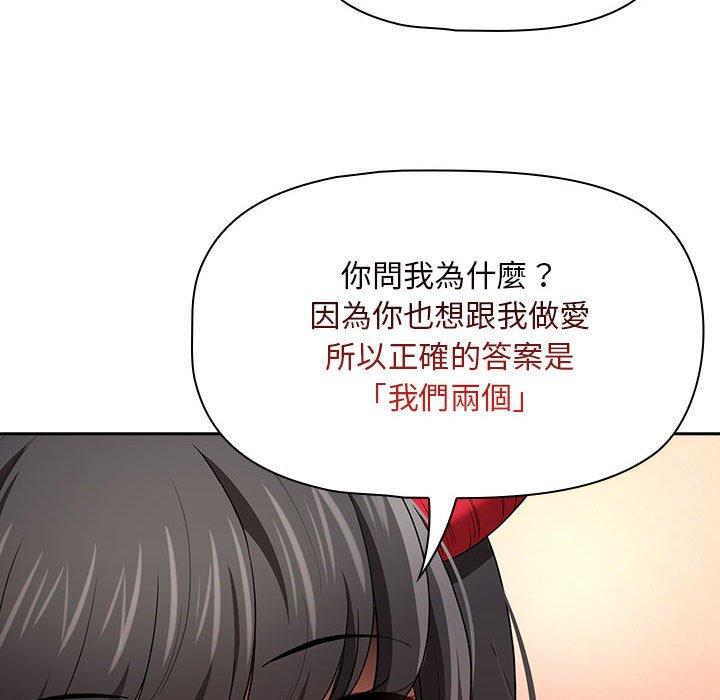 疫情期间的家教生活第93話