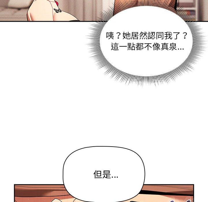 疫情期间的家教生活第93話