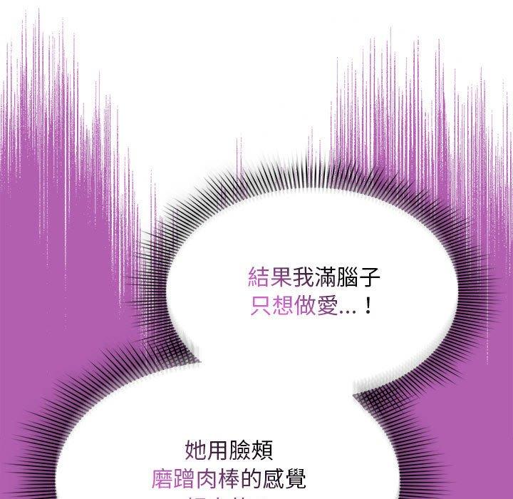 疫情期间的家教生活第93話