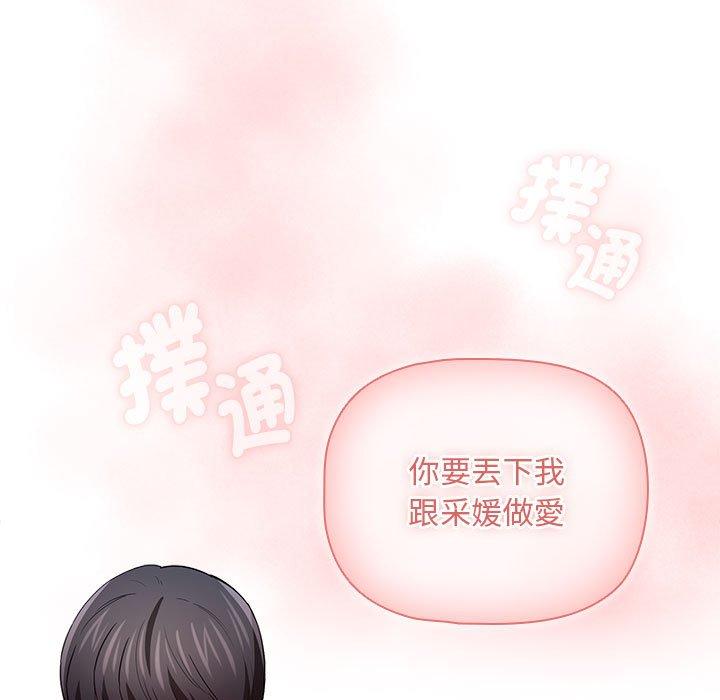 疫情期间的家教生活第93話