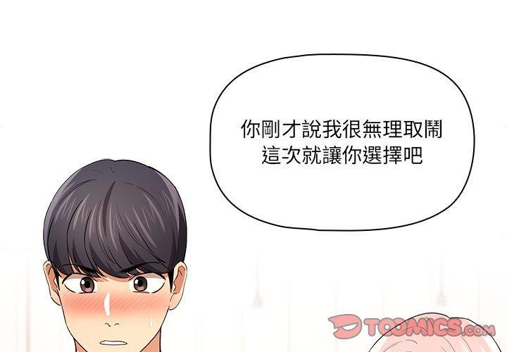 疫情期间的家教生活第94話