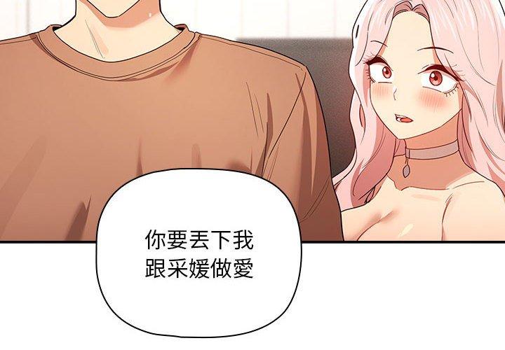 疫情期间的家教生活第94話