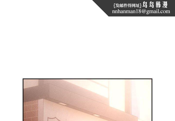 疫情期间的家教生活第94話