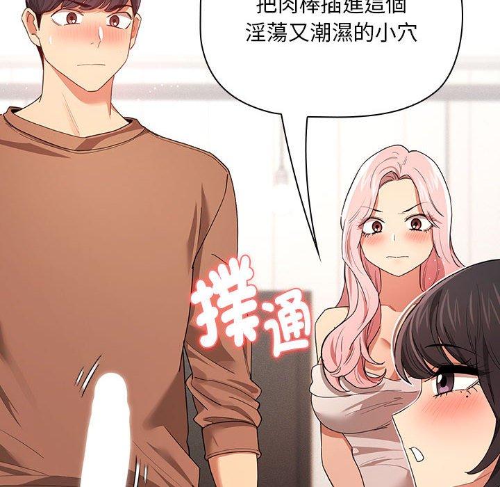 疫情期间的家教生活第94話