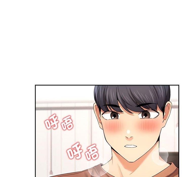 疫情期间的家教生活第94話