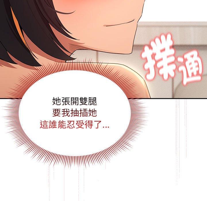 疫情期间的家教生活第94話