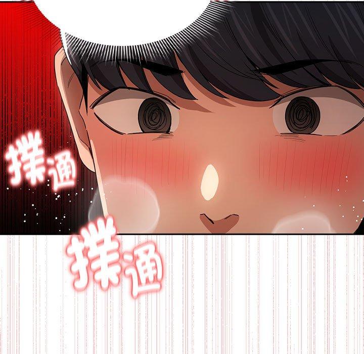 疫情期间的家教生活第94話