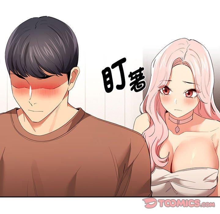 疫情期间的家教生活第94話