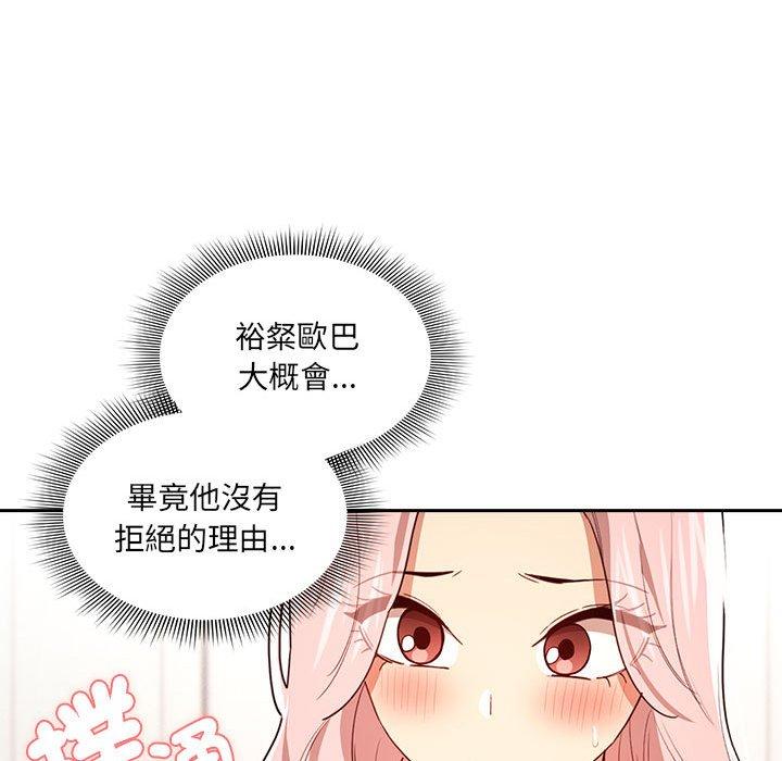 疫情期间的家教生活第94話