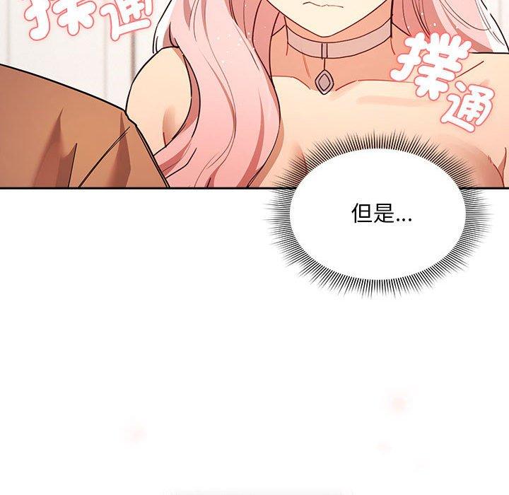 疫情期间的家教生活第94話
