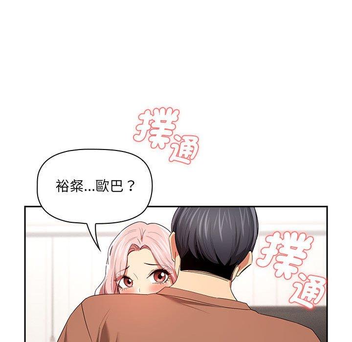 疫情期间的家教生活第94話