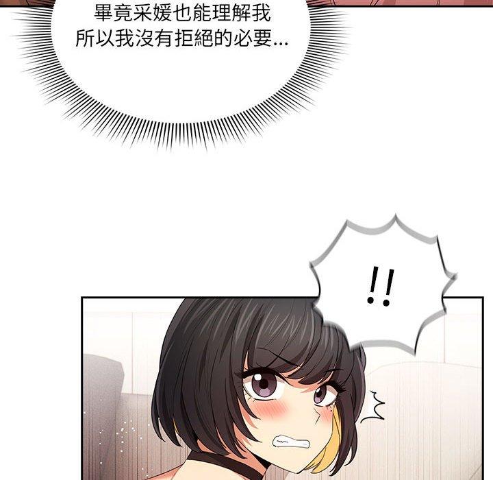 疫情期间的家教生活第94話