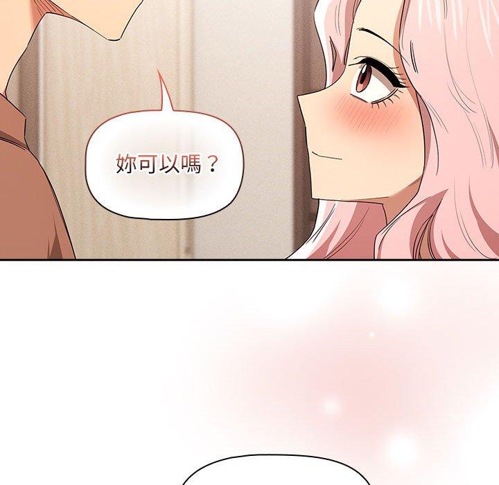 疫情期间的家教生活第94話