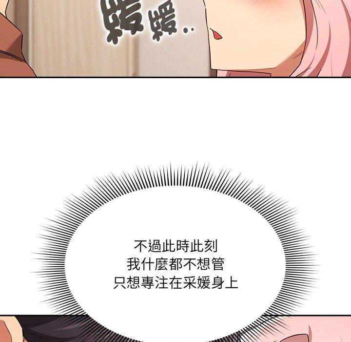 疫情期间的家教生活第94話