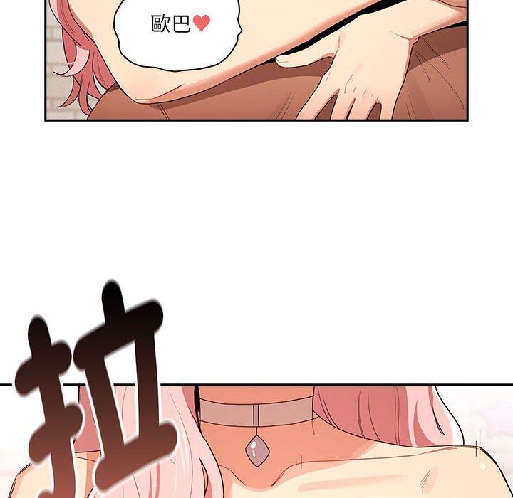疫情期间的家教生活第94話