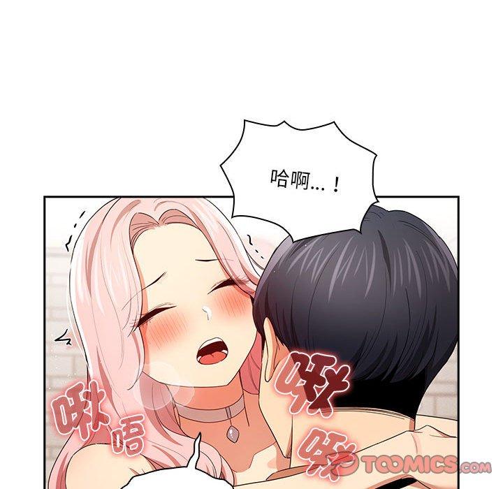 疫情期间的家教生活第94話