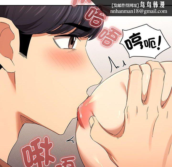 疫情期间的家教生活第94話
