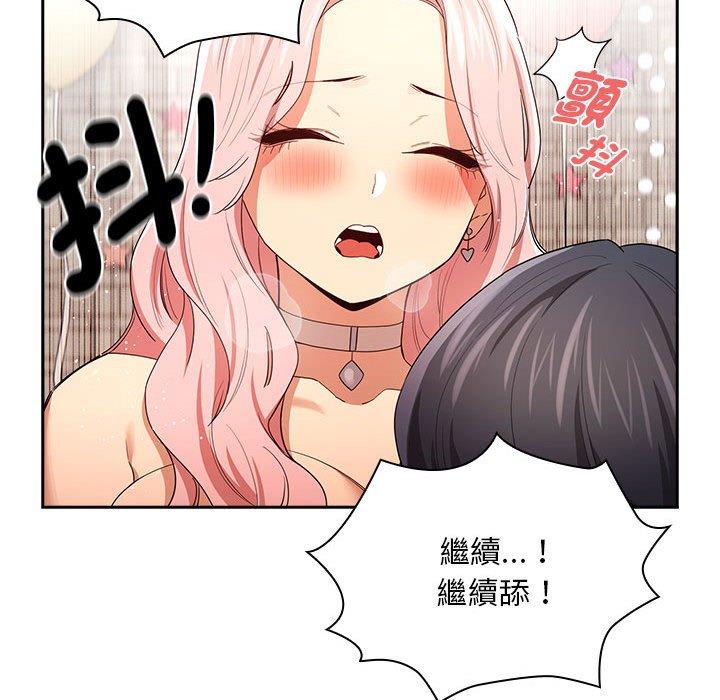 疫情期间的家教生活第94話