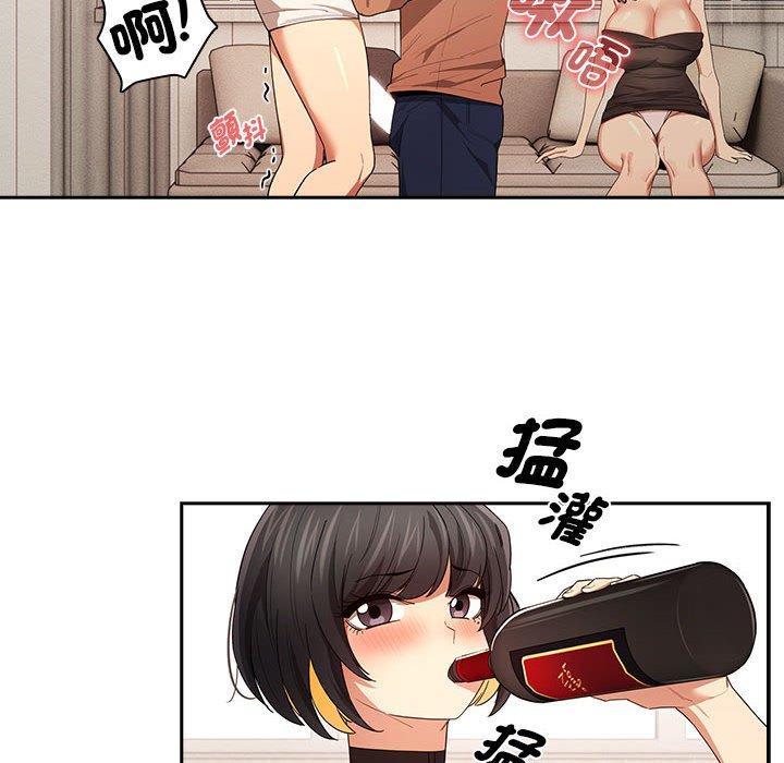 疫情期间的家教生活第94話