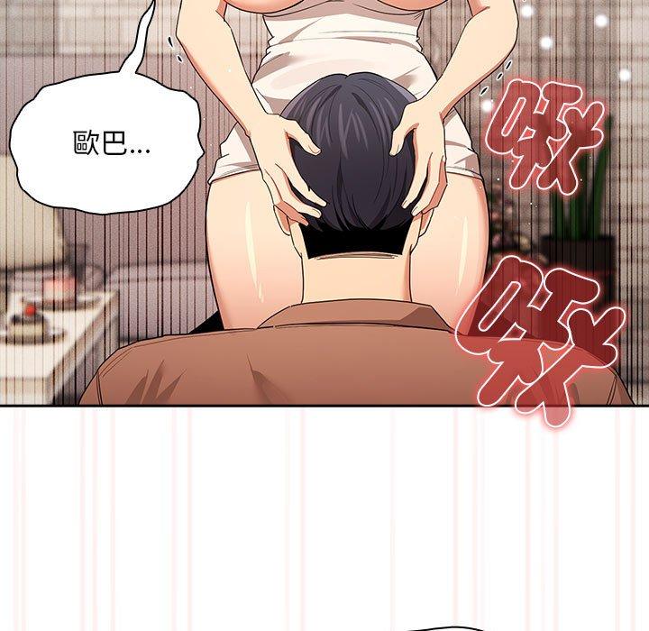 疫情期间的家教生活第94話