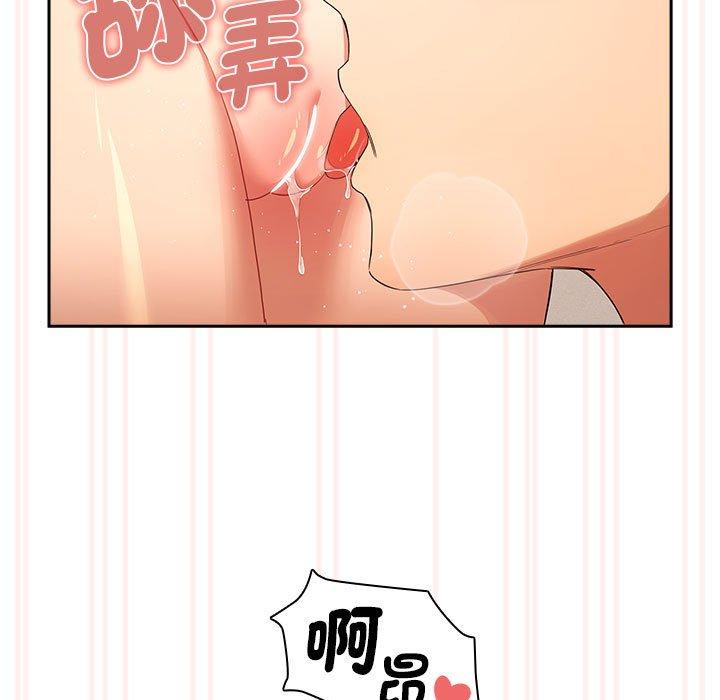 疫情期间的家教生活第94話